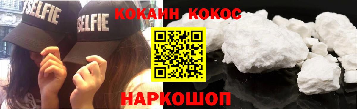 COCAIN VHQ  Вход с VPN  Волоколамск  КОКАИН Fish Scale 