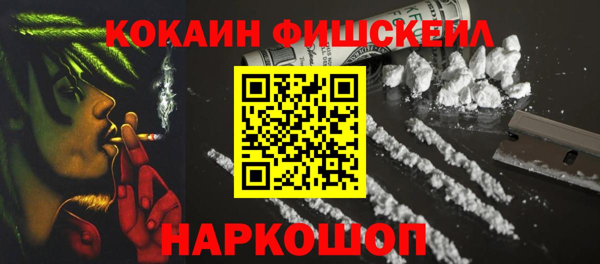 COCAIN VHQ Волоколамск