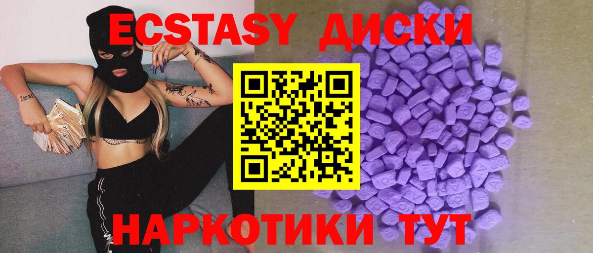 Волоколамск  Ecstasy  Вход с VPN      Экстази MDMA 