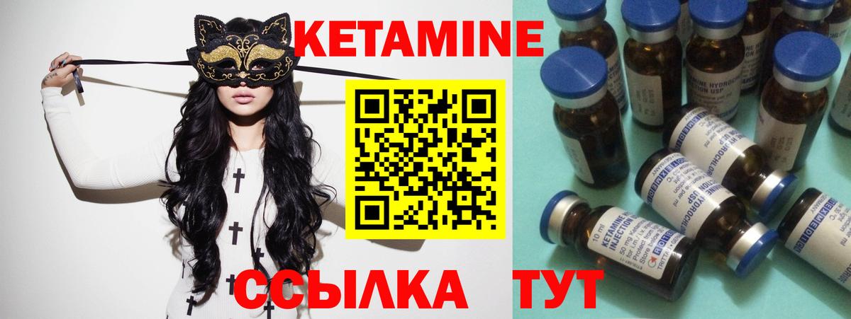 Волоколамск  Кетамин ketamine  Вход с VPN 