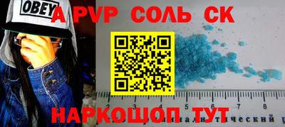 альфа пвп VHQ Конаково