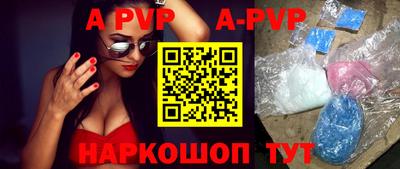 альфа пвп VHQ Конаково