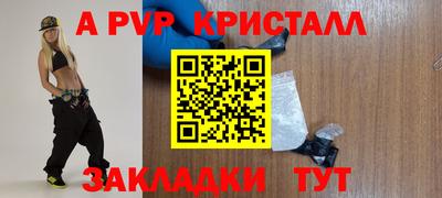 альфа пвп VHQ Конаково