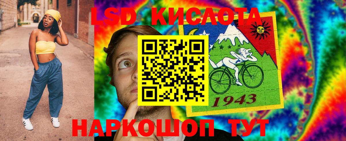 Лсд 25 экстази кислота Волоколамск