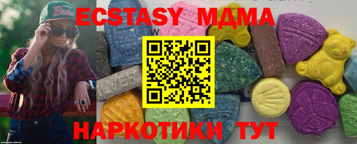 MDMA  Вход с VPN  MDMA crystal  Волоколамск  MDMA crystal 