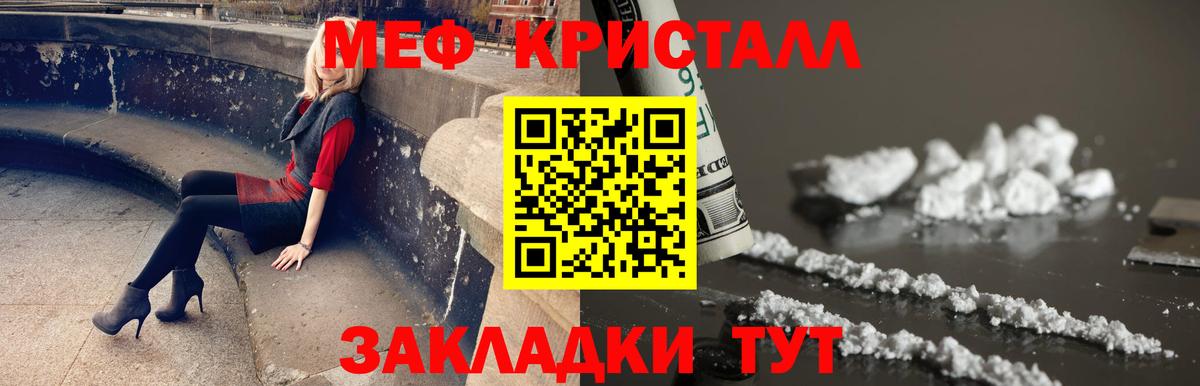 Мефедрон мука  Вход с VPN  МЯУ-МЯУ мука  Мефедрон  Волоколамск 