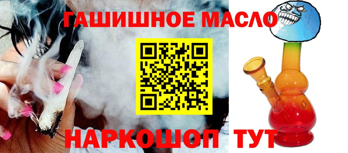Дистиллят ТГК THC oil  Вход с VPN  Волоколамск 